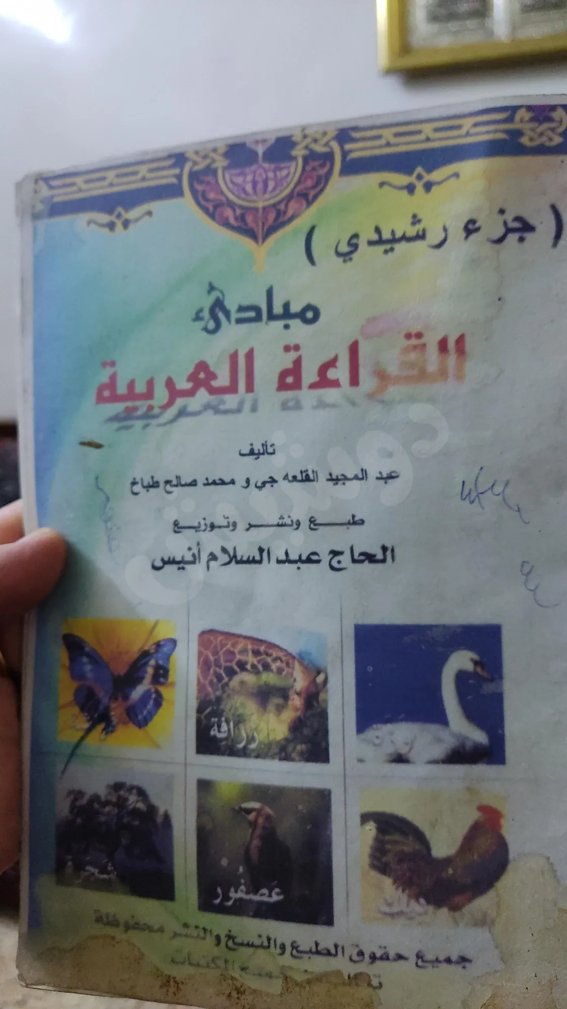 Ad Image