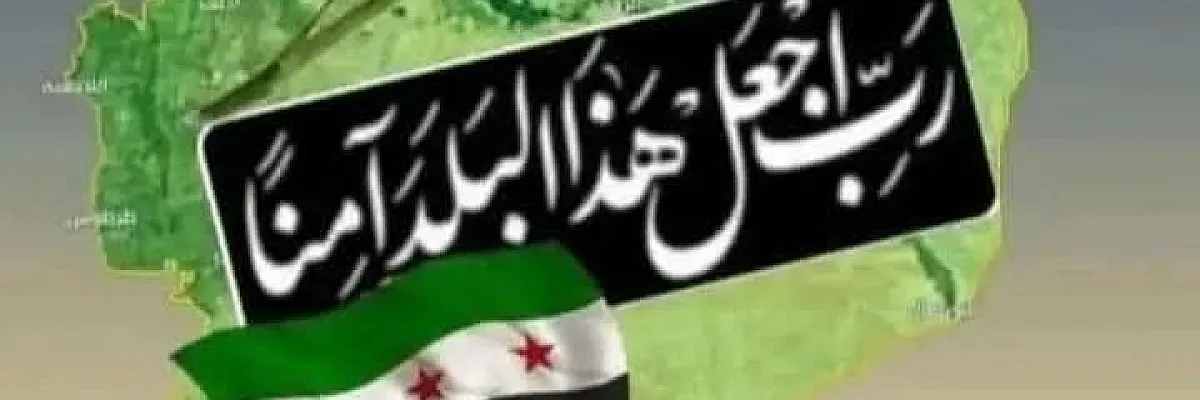 -أريج الشام Cover