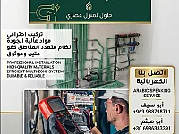 خدمات كهرباء موثوقة في مركز إدلب - تمديدات وإضاءة شاملة