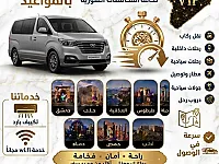 توصيل طلبات ونقل آمن بين جميع محافظات سورية