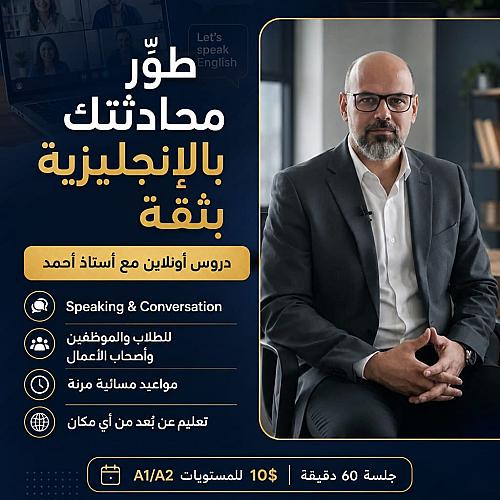 احمد يونس