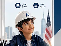 احصل على الثانوية الأمريكية في قدسيا - ريف دمشق