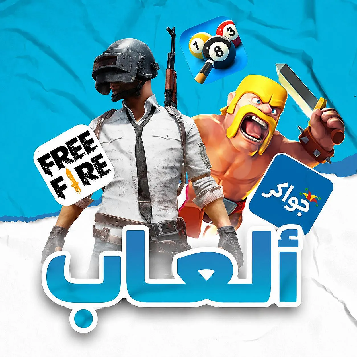 Ad Image