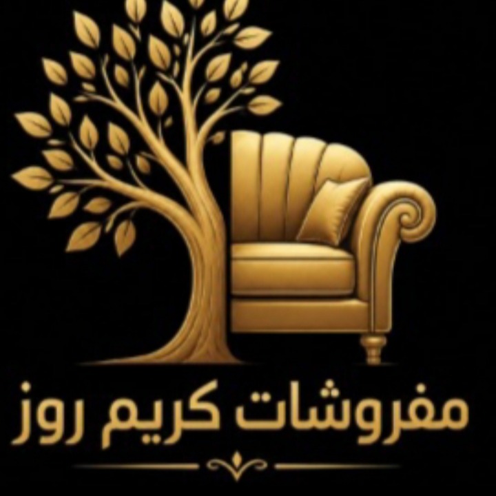 مفروشات كريم روز 