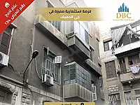 العرض 134- للبيع منزل-العفيف -دمشق