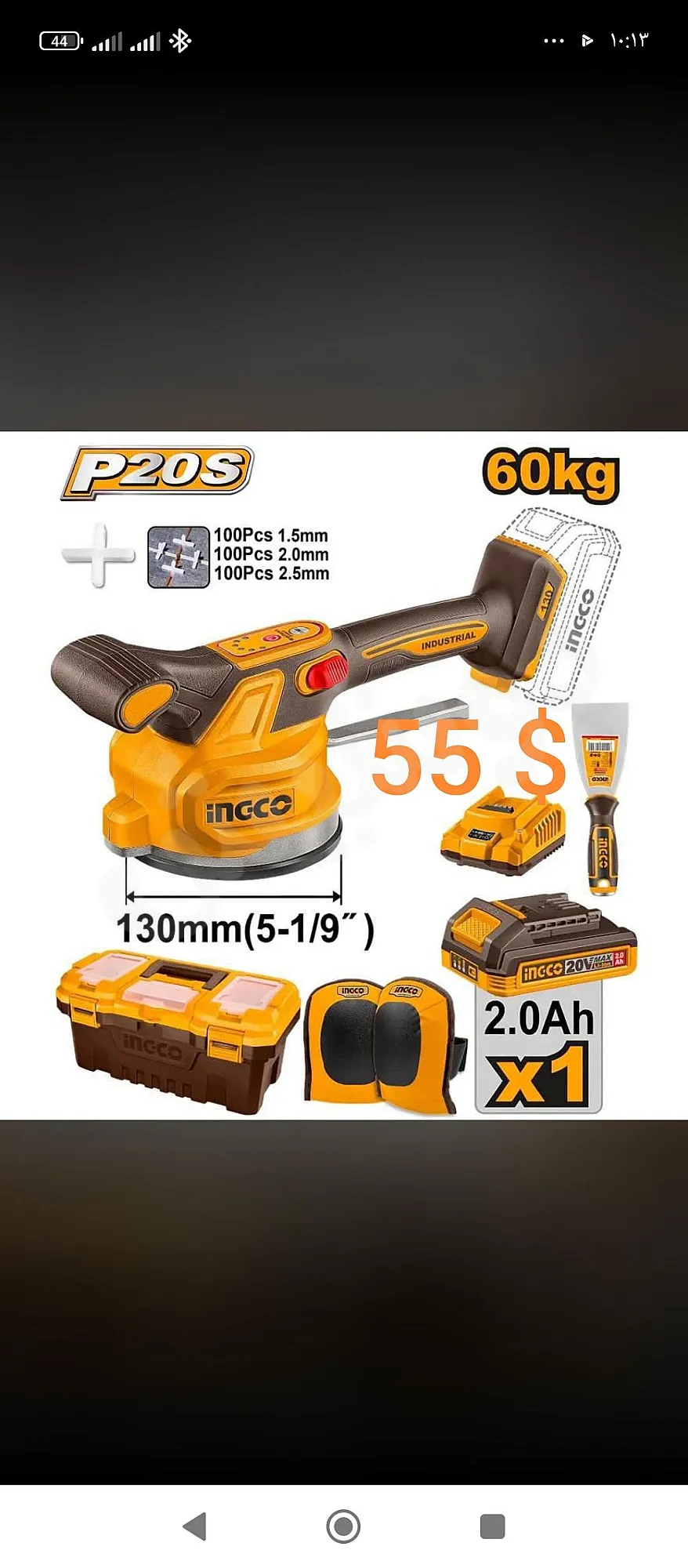 Ad Image