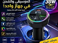 استمع للموسيقا في السيارة 
