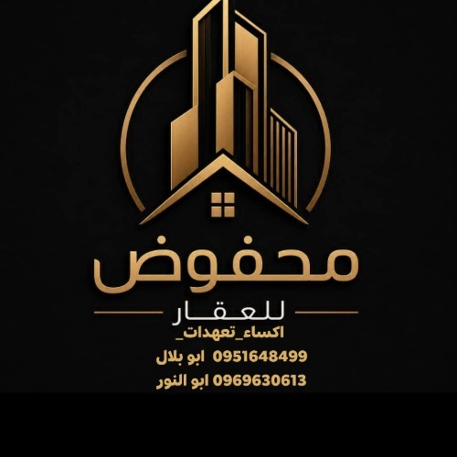 محفوض للعقار