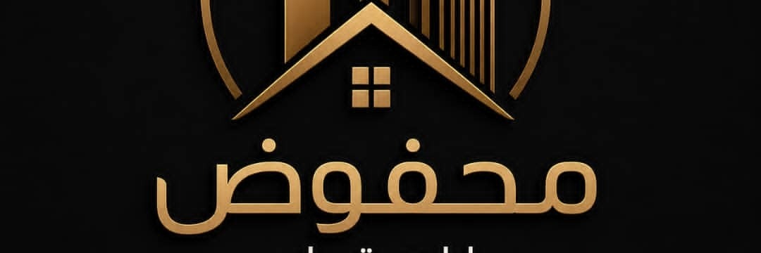 محفوض للعقار Cover