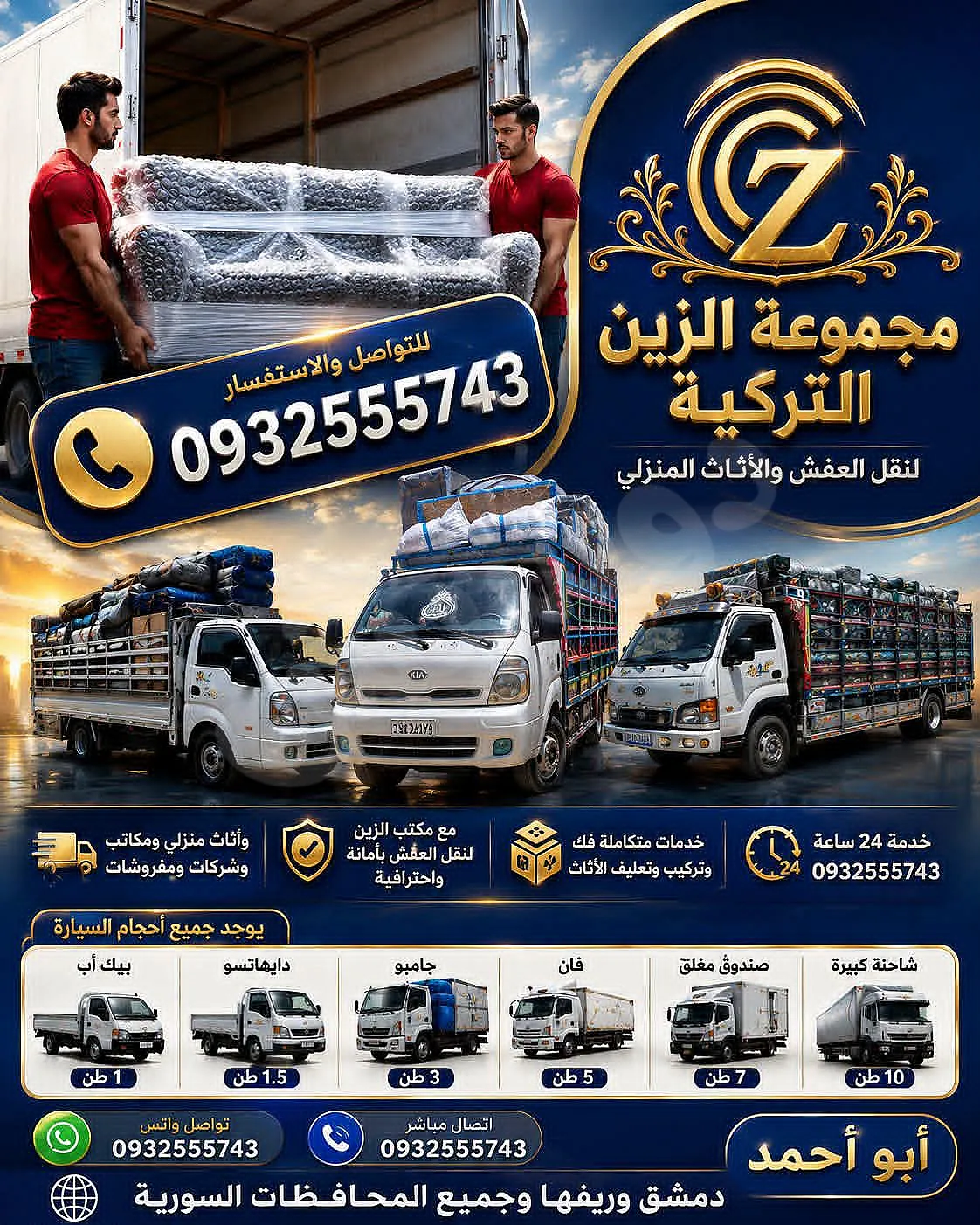 Ad Image