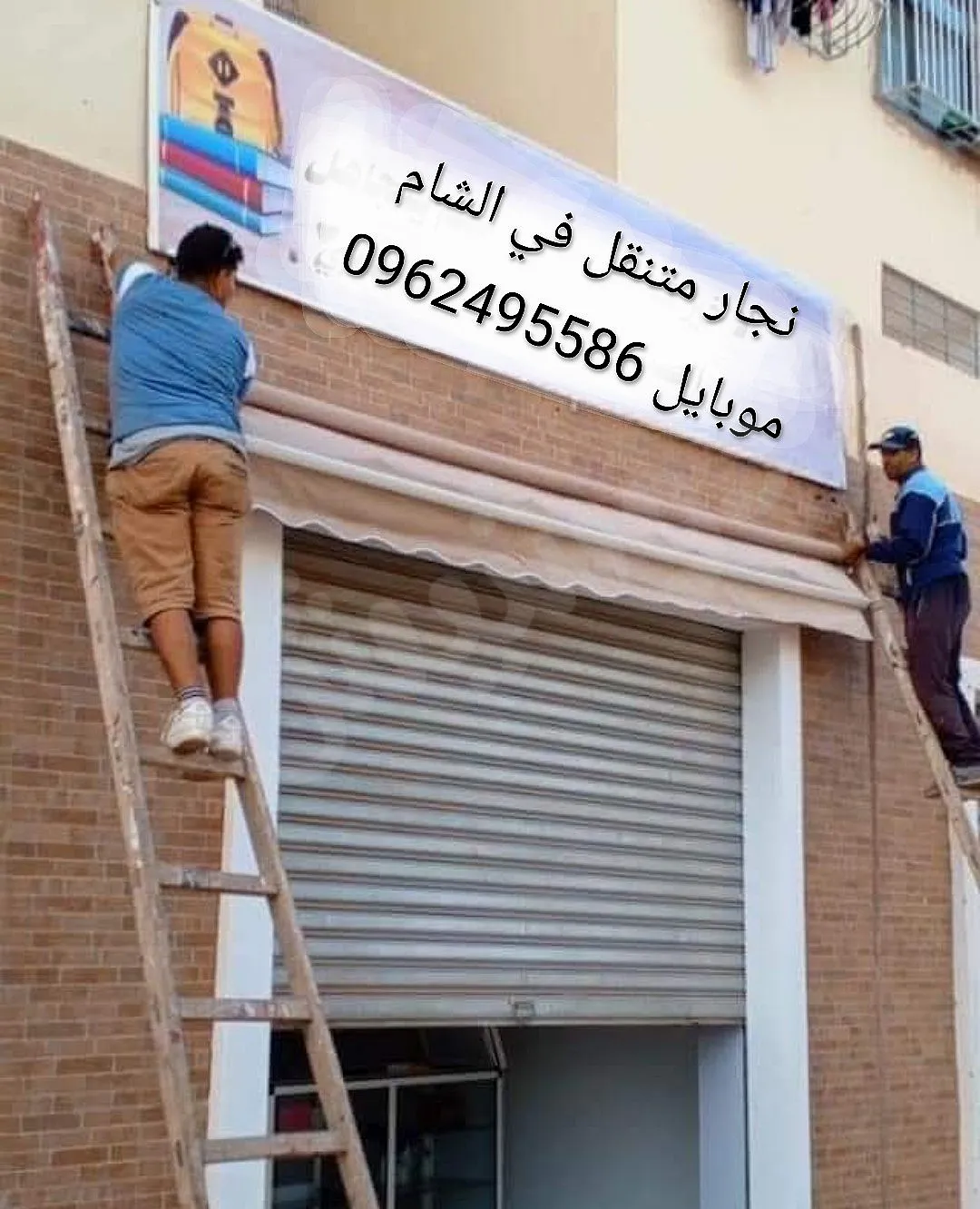 نجار في الشام. 0962495586