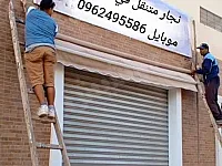نجار في الشام. 0962495586