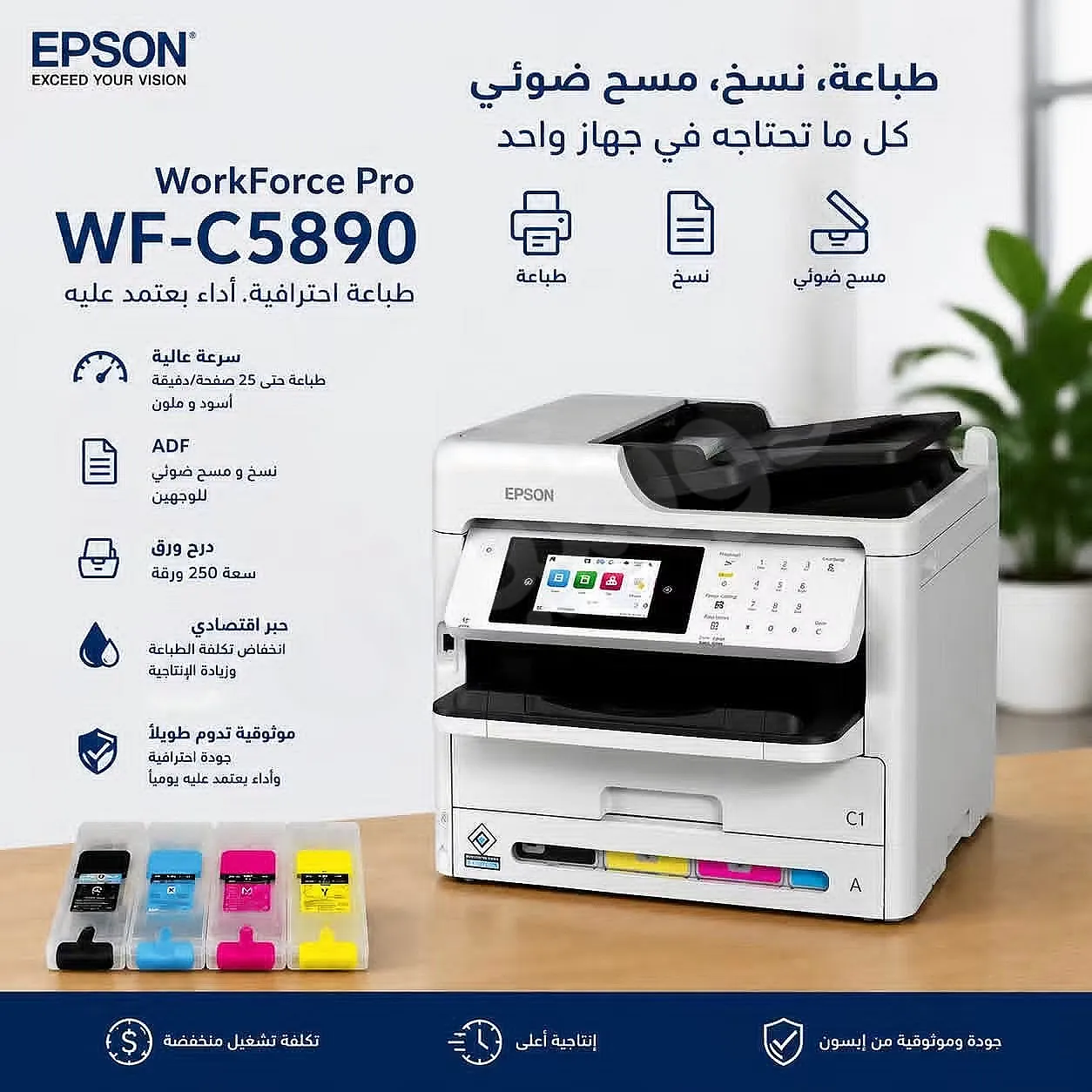 طابعة ملونة Epson WF-C5890 مستعملة بحالة ممتازة في دمشق
