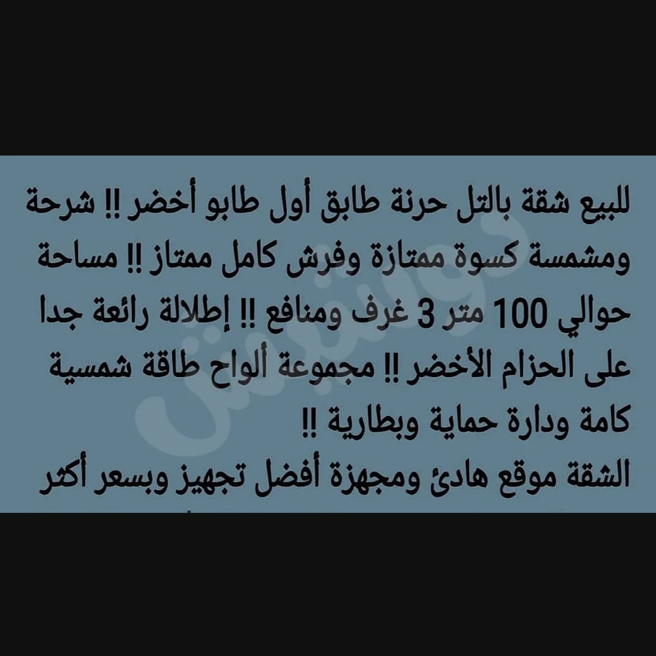 محمد احمد الموقع التل حرنه
