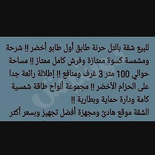 محمد احمد الموقع التل حرنه
