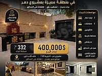 شقة أرضية 3 غرف للبيع في مشروع دمر بسعر مغري