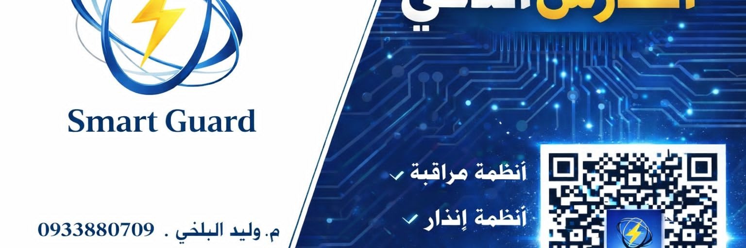 وليد Cover
