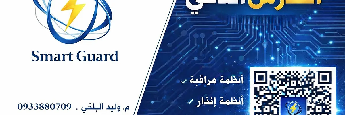 وليد Cover