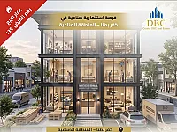 العرض رقم 135-للبيع معمل عالعضم في المنطقة الصناعية ، كفر بطنا 