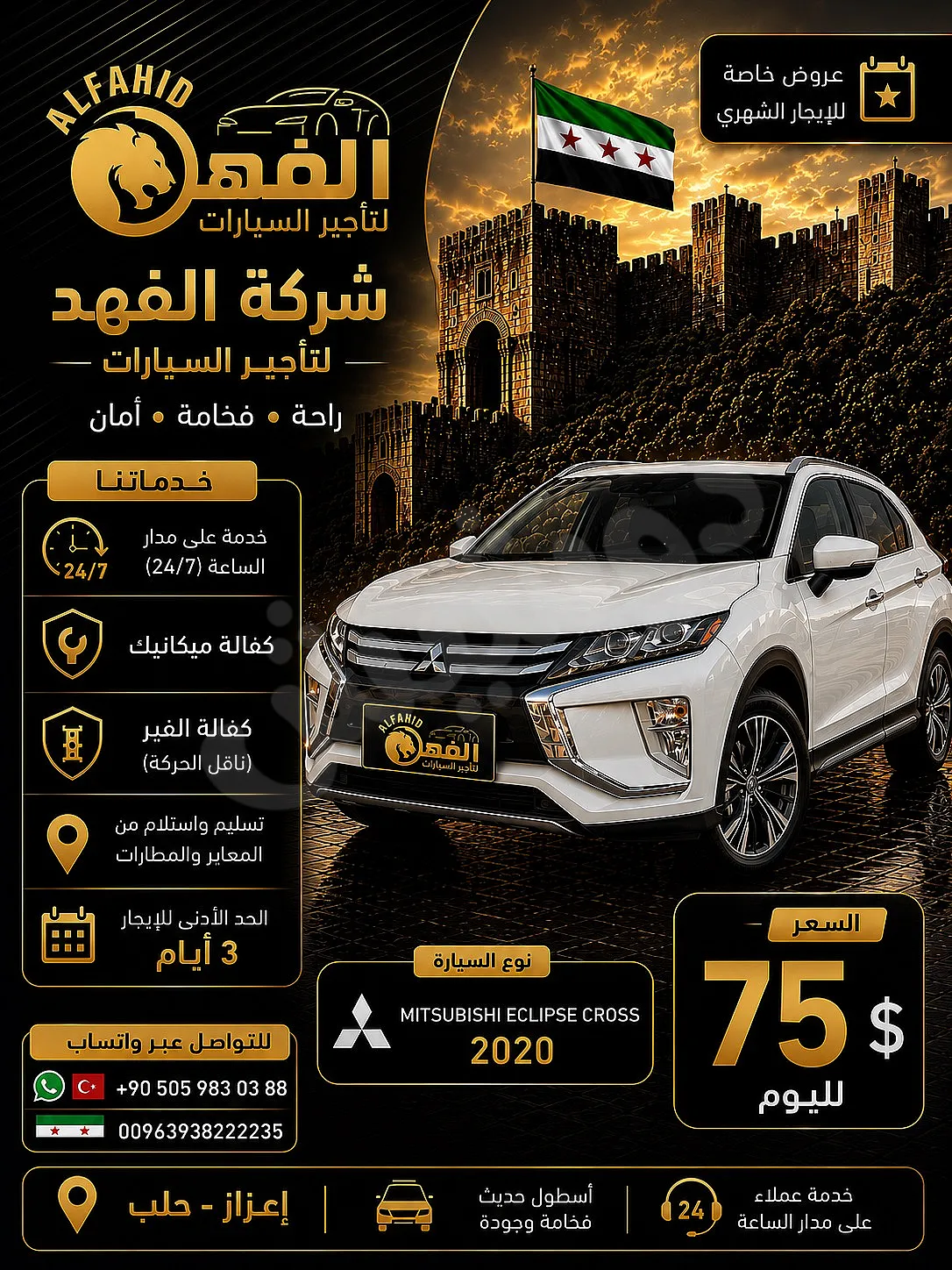 Ad Image