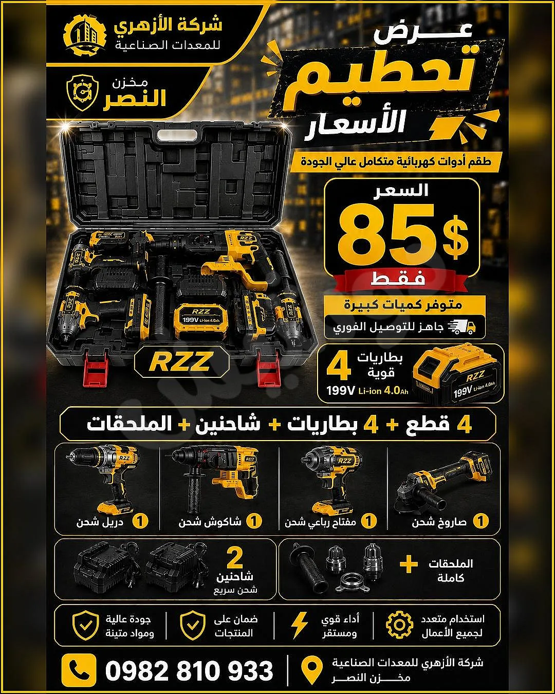 Ad Image