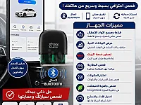افحص سيارتك بسهولة مع جهاز XADVANCER AD20 الذكي