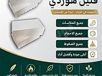عرض خصم 20% على هوردي ستيروبور بجميع المقاسات في الحميدية
