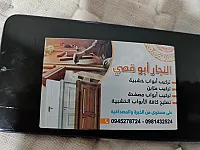 نجار محترف في حطين - خدمات نجارة وأبواب بجودة عالية