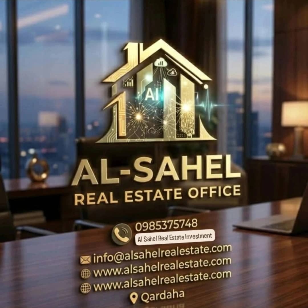 الساحل للأعمال العقارية