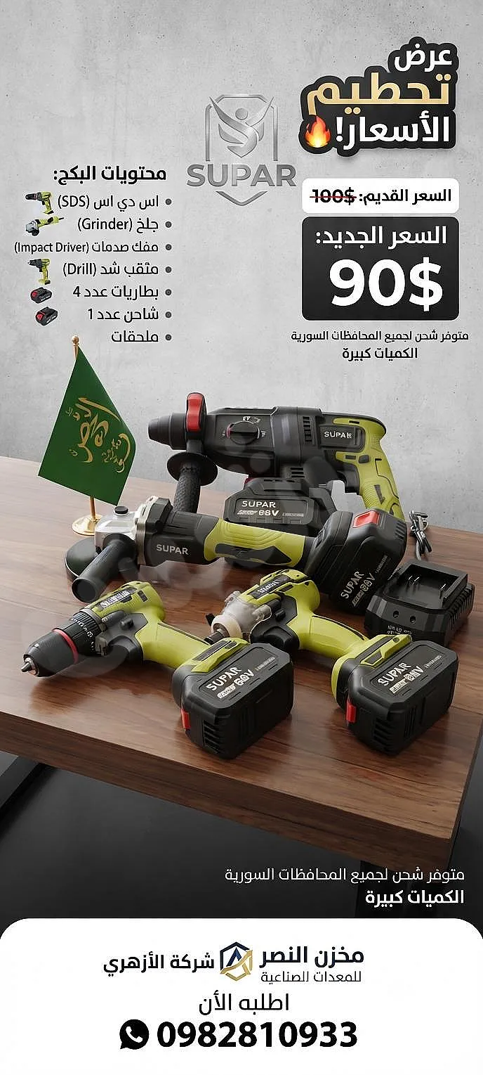 Ad Image
