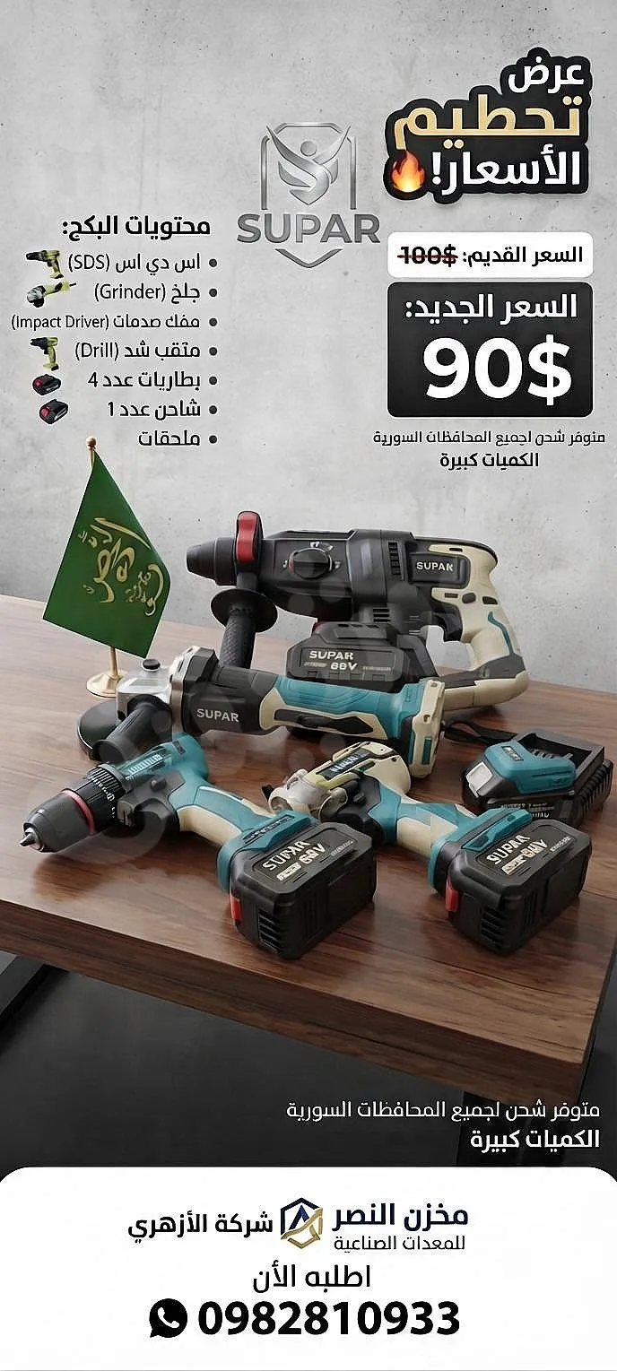 Ad Image