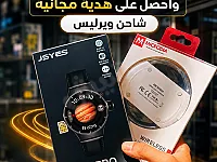 ساعة JSYES M7 Pro تدعم SIM وكاميرا مع شاحن ويرليس