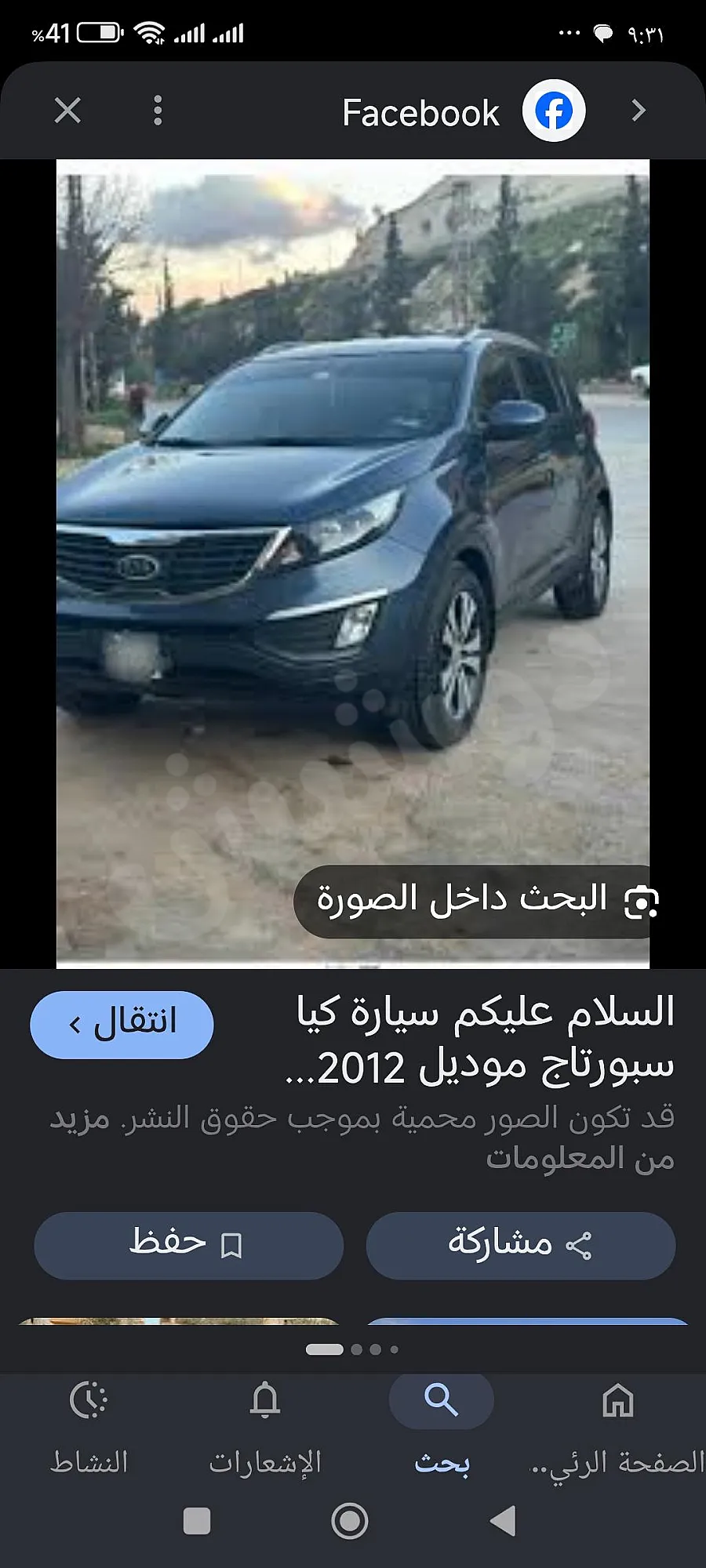 للبيع سبورتاج دهب مافي بخ