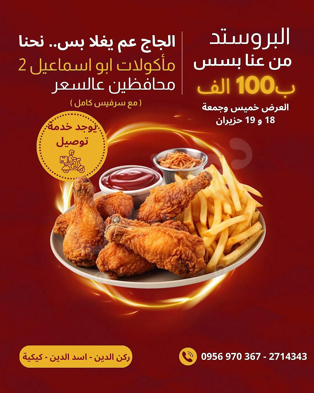 Ad Image