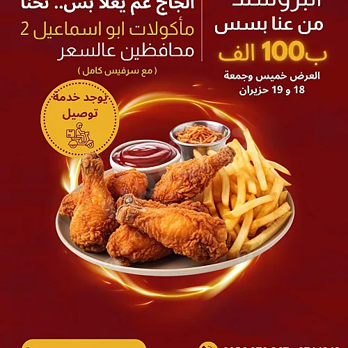 Ad Image