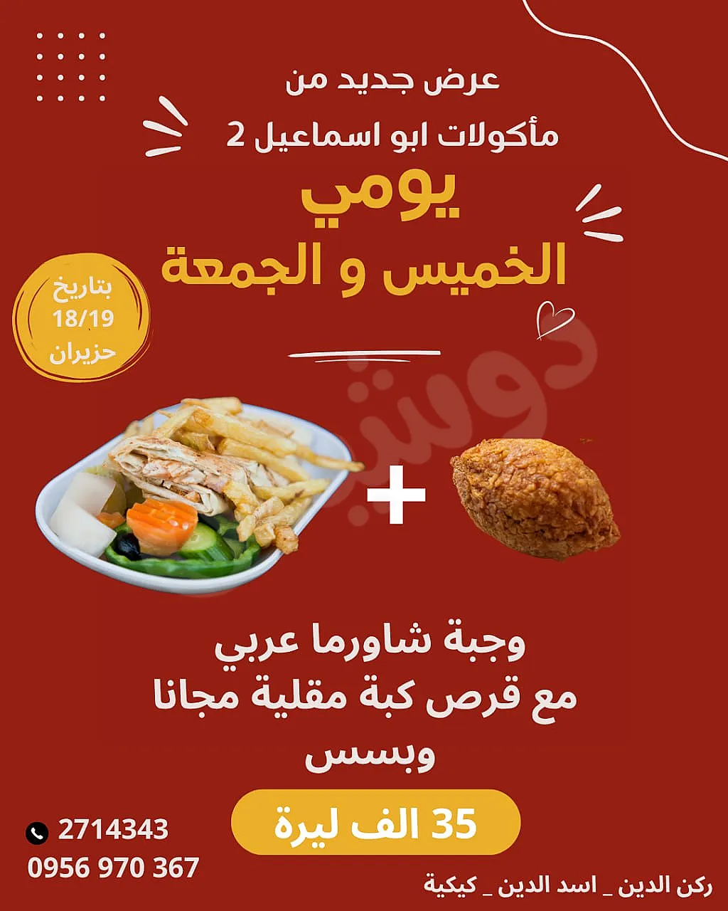 Ad Image
