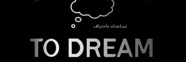 To dream Cover