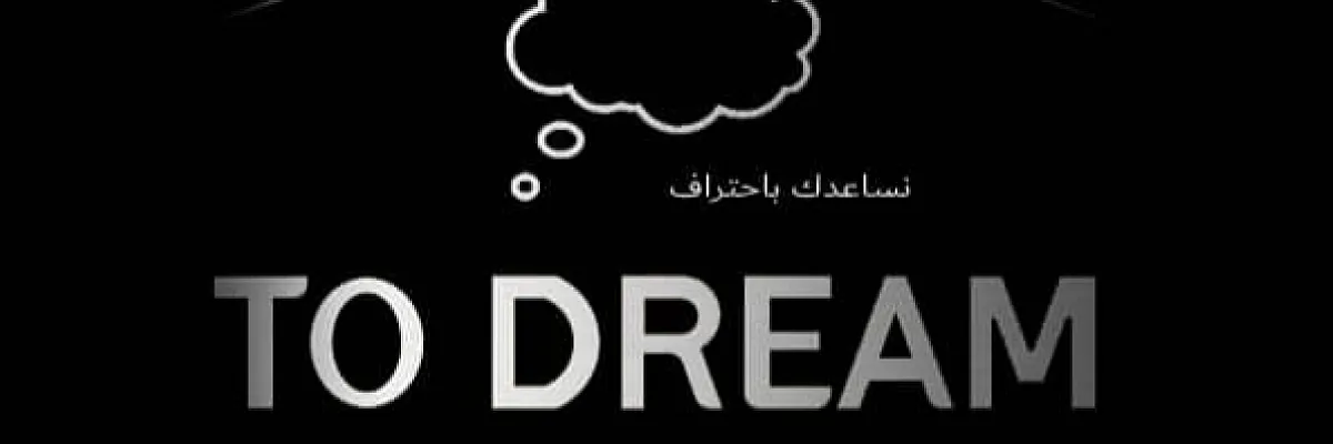 To dream Cover