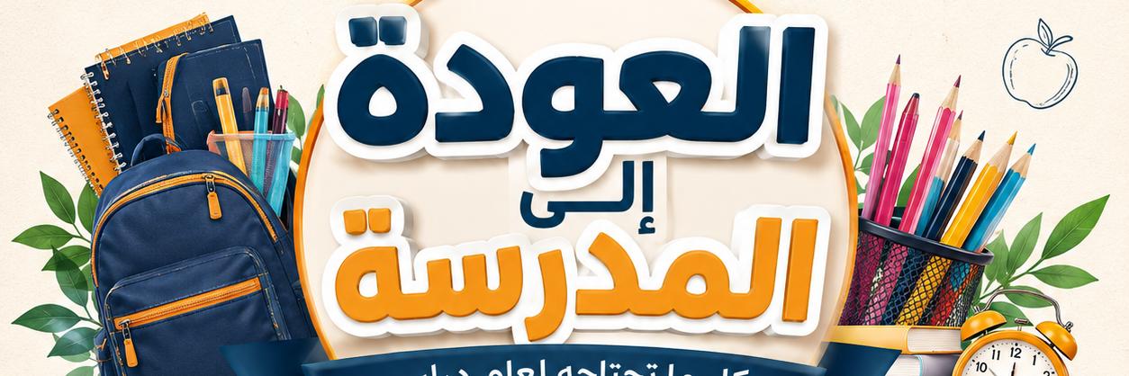 محمد عواد Cover