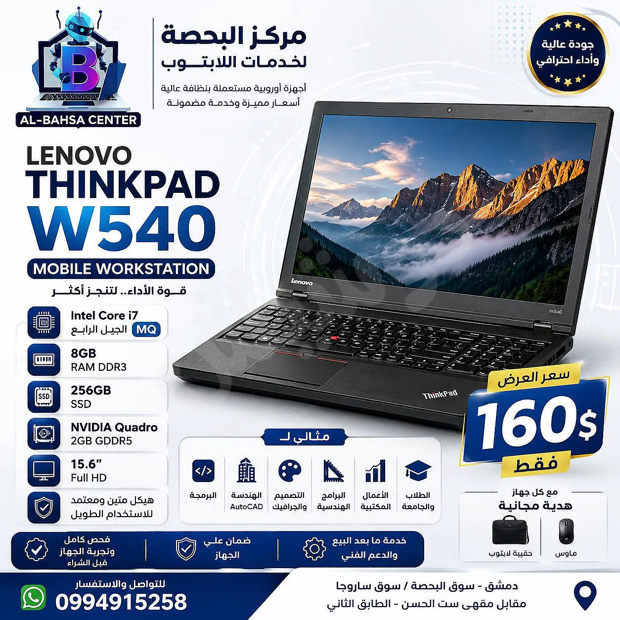 Ad Image