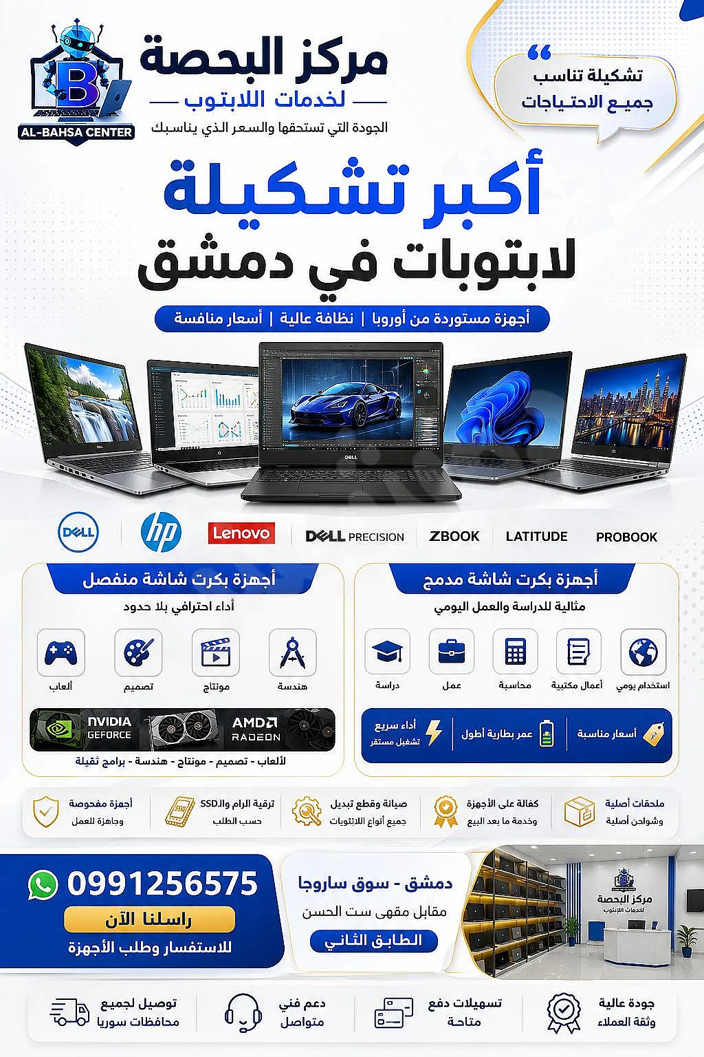 Ad Image