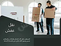 نقل أثاث ومكاتب في دمشق - نقليات أبو مصطفى بأمان وسرعة