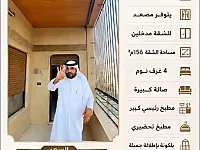 شقة للبيع في جرمانا، دمشق - 4 غرف، 156م² بسعر 75,000$