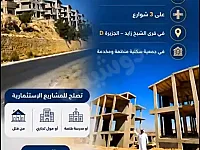 تسويق98  للبيع 4اراضي متجاورة 