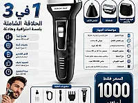 ماكينة حلاقة كهربائية Kemei KM-6558 3 في 1 بسعر 1000 ل.س جديدة