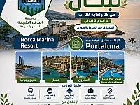 رحلة إلى لبنان 🇱🇧 📅 من 9 حتى 12 ايلول  