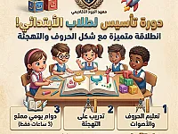 معهد الجود الاكاديمي
