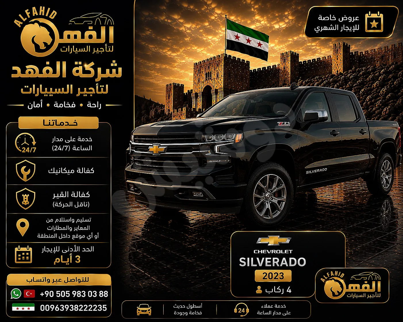 Ad Image