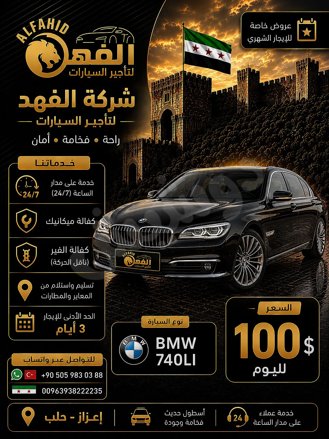 Ad Image