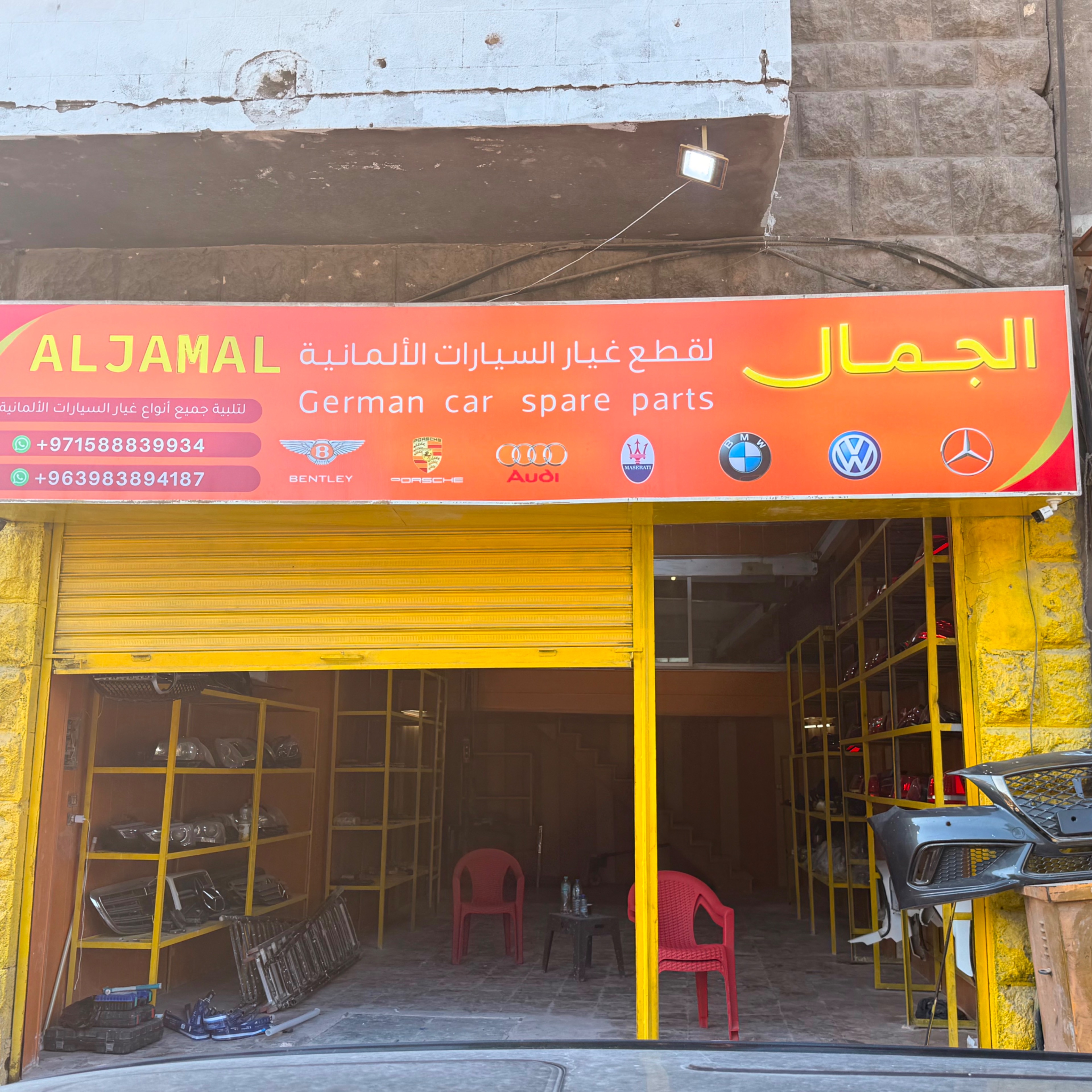 عمر النجار